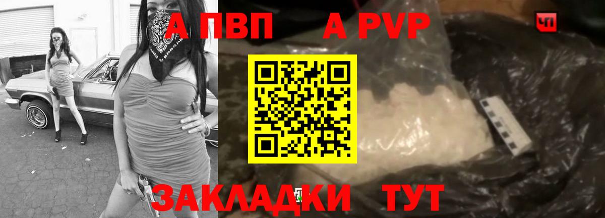 Alfa_PVP  Alpha-PVP Соль  Alpha PVP Соль  Вход с VPN  Морозовск 