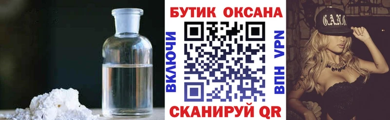 Бутират оксибутират  наркошоп  kraken ONION  Морозовск 