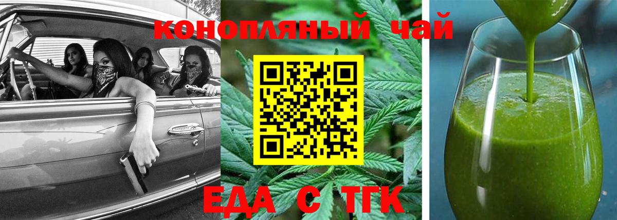 Морозовск  Печенье с ТГК конопля  Вход с VPN 