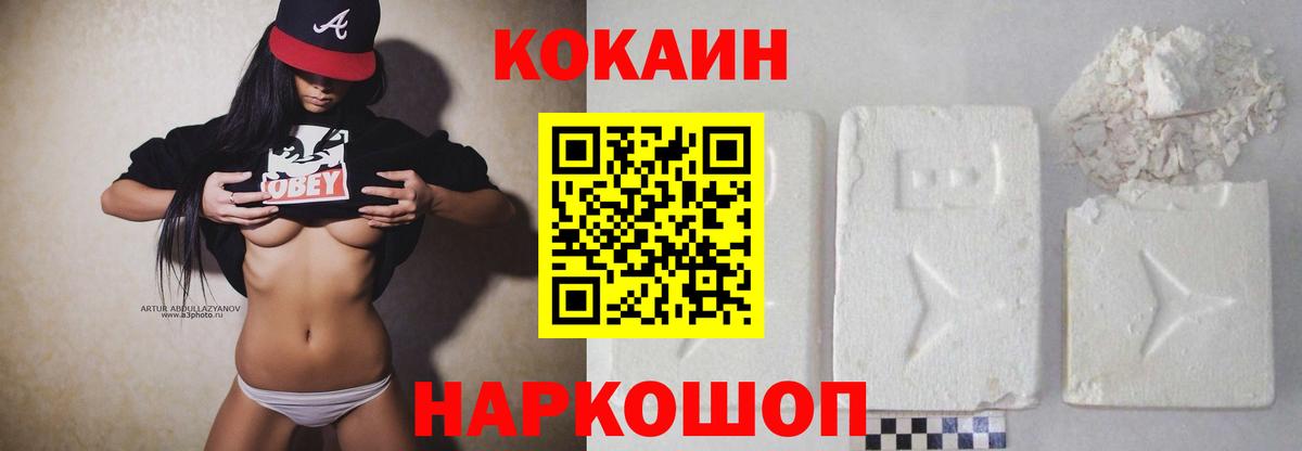 Кокаин  Вход с VPN  Морозовск  КОКАИН Columbia 