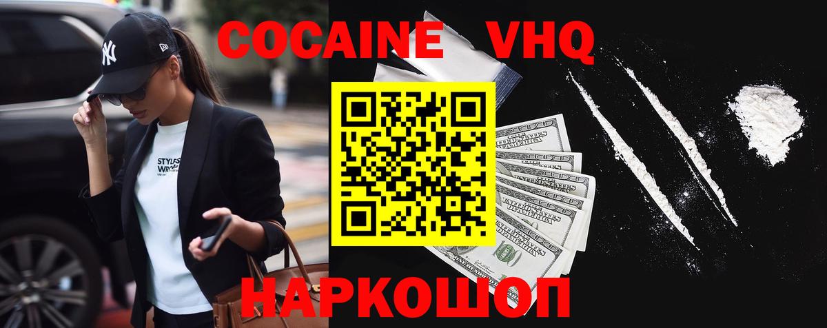 Кокаин Колумбийский Морозовск