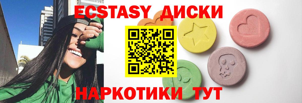 ЭКСТАЗИ VHQ  Ecstasy XTC  Вход с VPN  Морозовск 