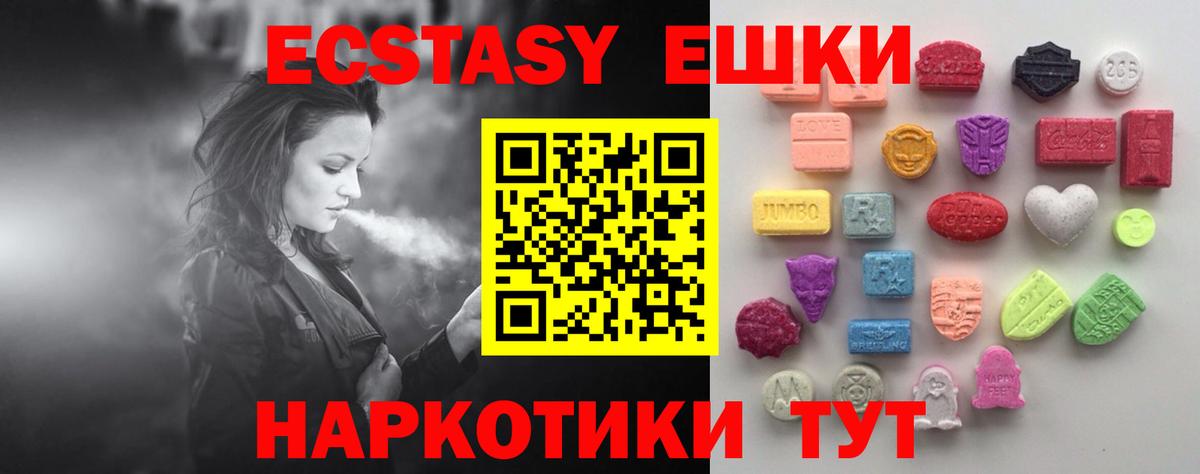 Ecstasy Дубай Морозовск