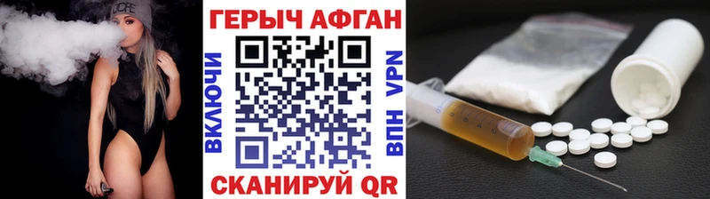 купить цена площадка состав Героин VHQ Морозовск