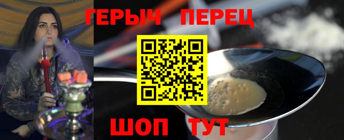 Героин Афган Морозовск