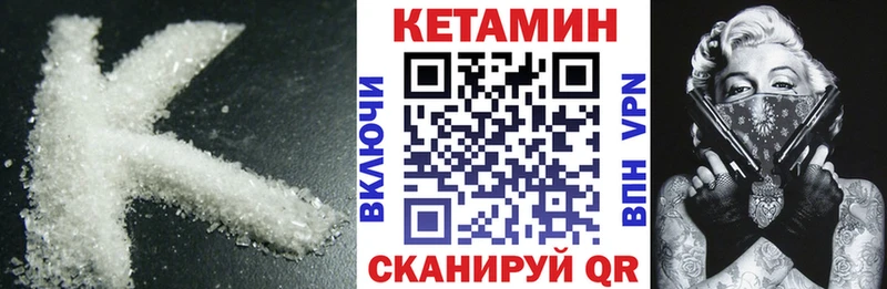 Кетамин ketamine  Морозовск 