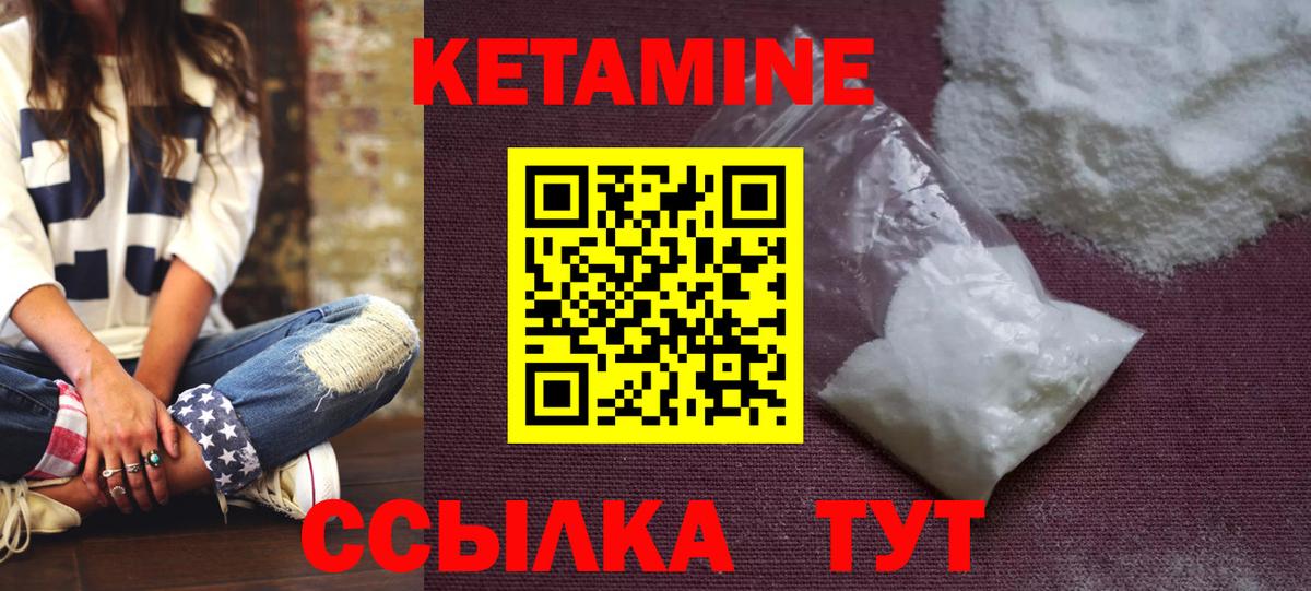 КЕТАМИН ketamine  КЕТАМИН ketamine  Вход с VPN  Морозовск 