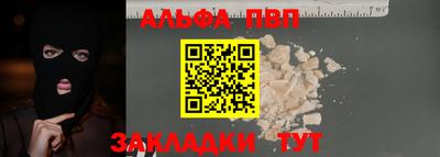ALPHA PVP Бугуруслан