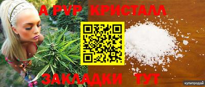 ALPHA PVP Бугуруслан