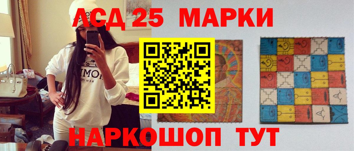 LSD-25 экстази кислота  Вход с VPN  Морозовск 