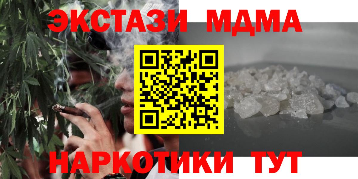 MDMA молли  MDMA кристаллы  Вход с VPN  Морозовск 