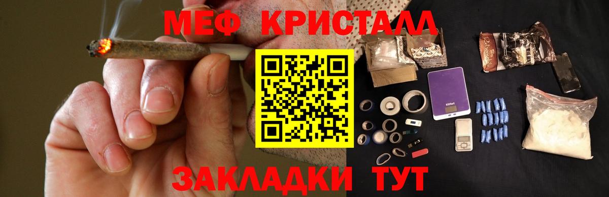 МЯУ-МЯУ кристаллы  наркота  Меф  Морозовск  Вход с VPN  МЯУ-МЯУ мяу мяу 