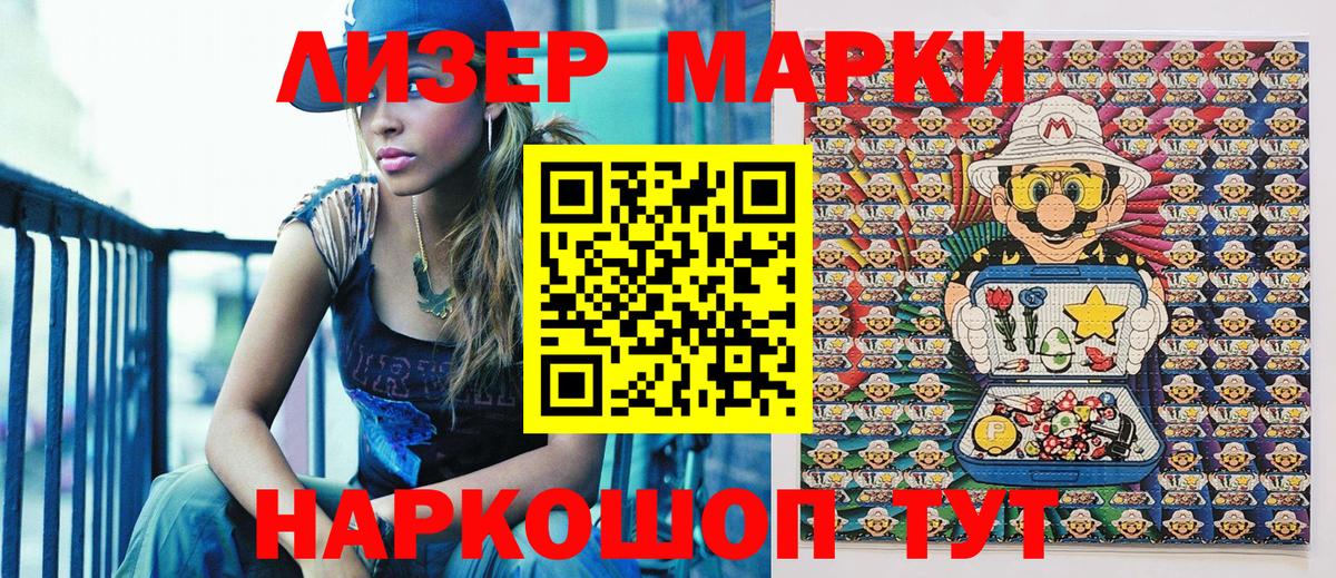 Марки 25I-NBOMe  цена наркотик  Вход с VPN  Морозовск  Наркотические марки 1,5мг 