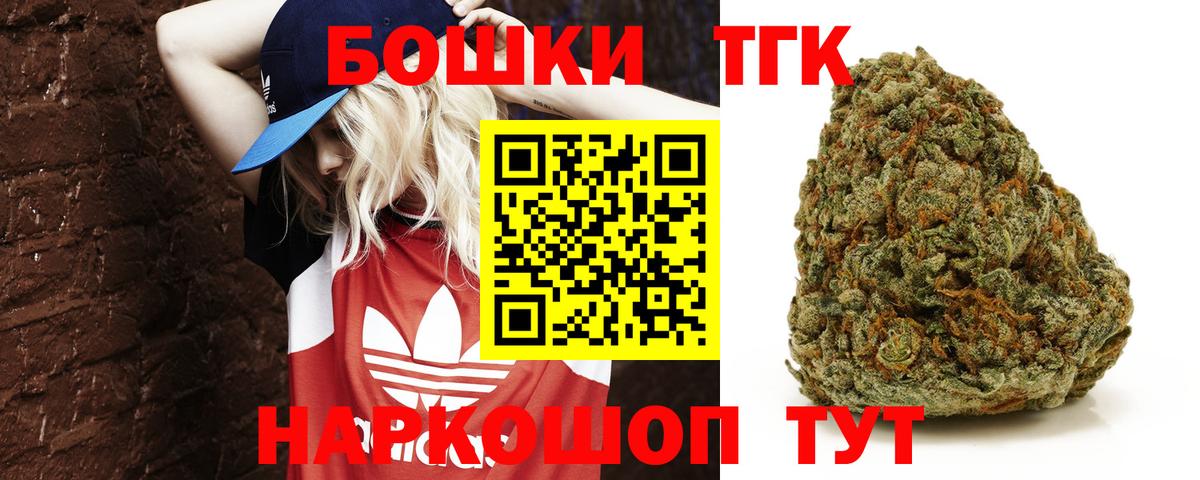 Бошки Шишки THC 21%  Вход с VPN  Шишки марихуана конопля  Марихуана White Widow  Морозовск 